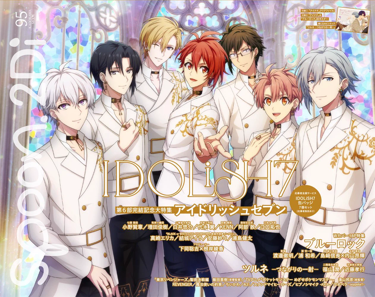 Replies by アイドリッシュセブン グッズ新作情報 (@i7_goodscheck) / X