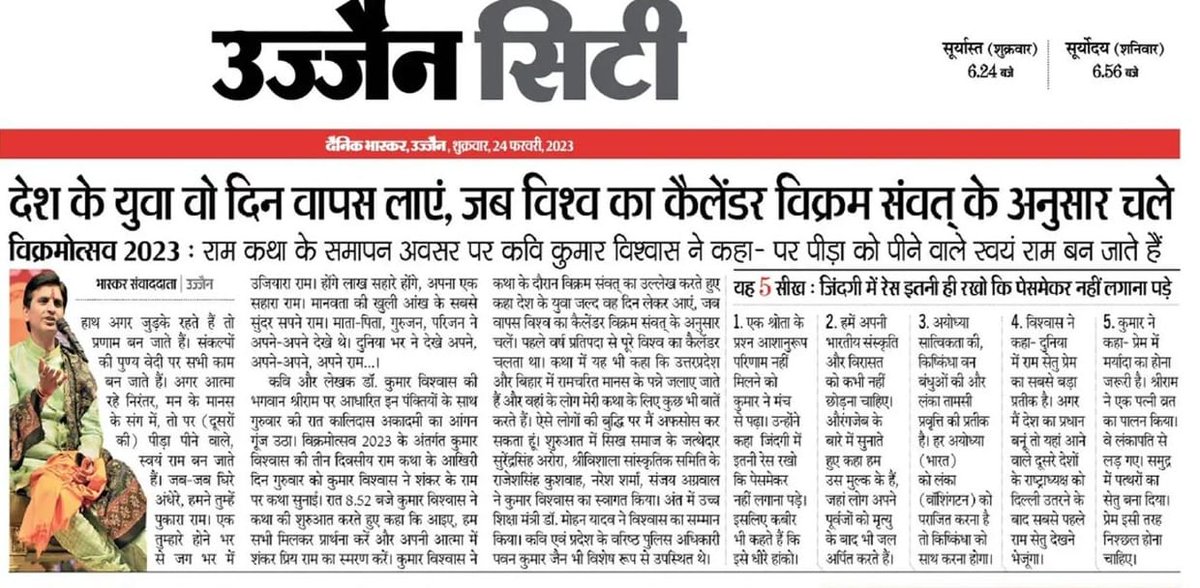 DrKumarVishwas's tweet photo. नाभिषेको न संस्कारः सिंहस्य क्रियते वने।
विक्रमार्जितसत्वस्य स्वयमेव मृगेन्द्रता॥ 😍👍🏻🇮🇳 https://t.co/4M0h7KCFyd