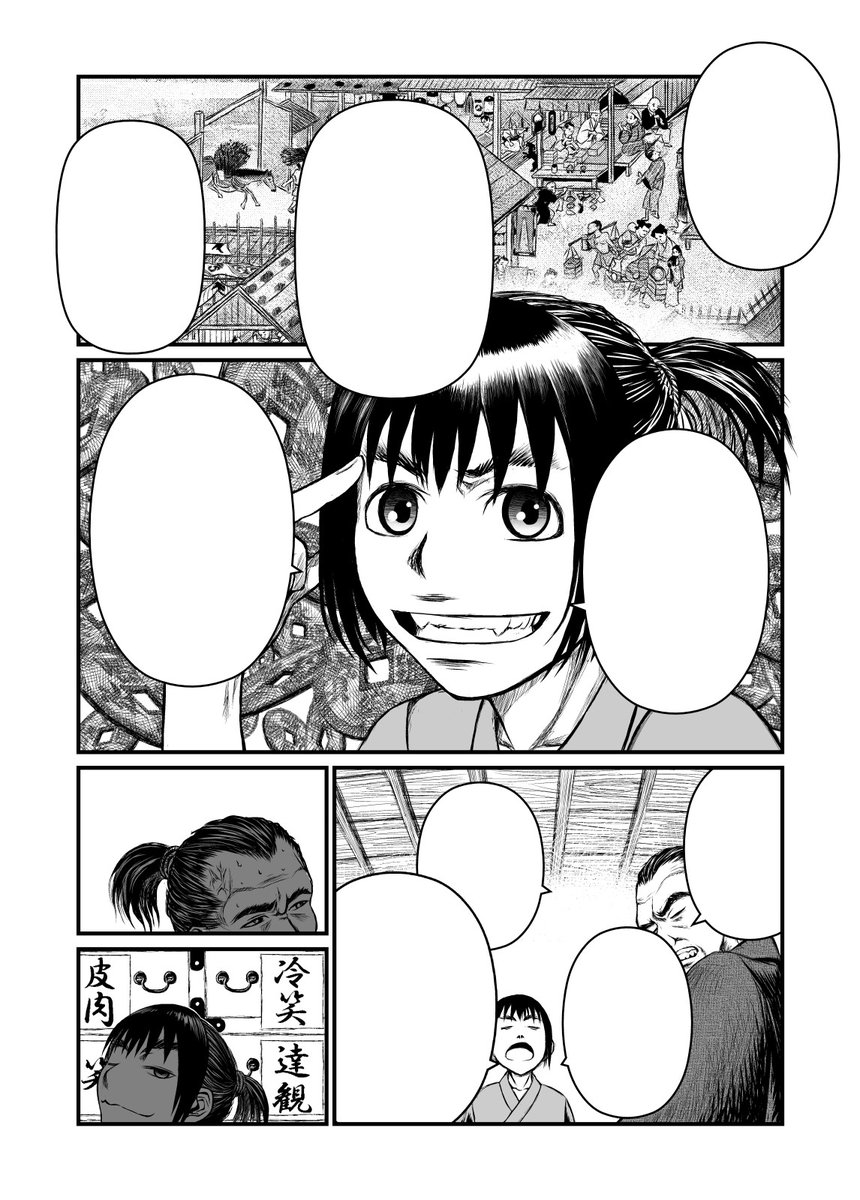 22.いま使ってるPCに残ってるものでは最古のもの。黒田官兵衛の幼少期を描いた短編漫画で10年くらい前 
