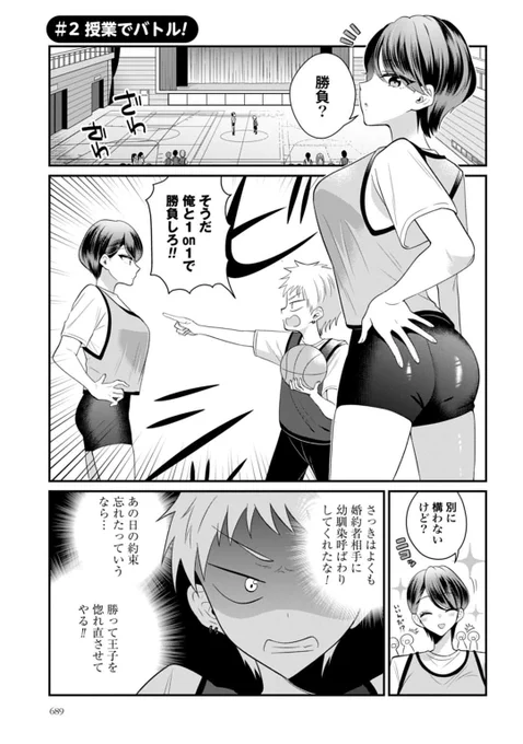 続くよ!
(3/4) 