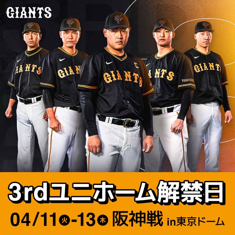 元読売ジャイアンツ 村田真一選手 ホームユニフォーム sbdonline2.net