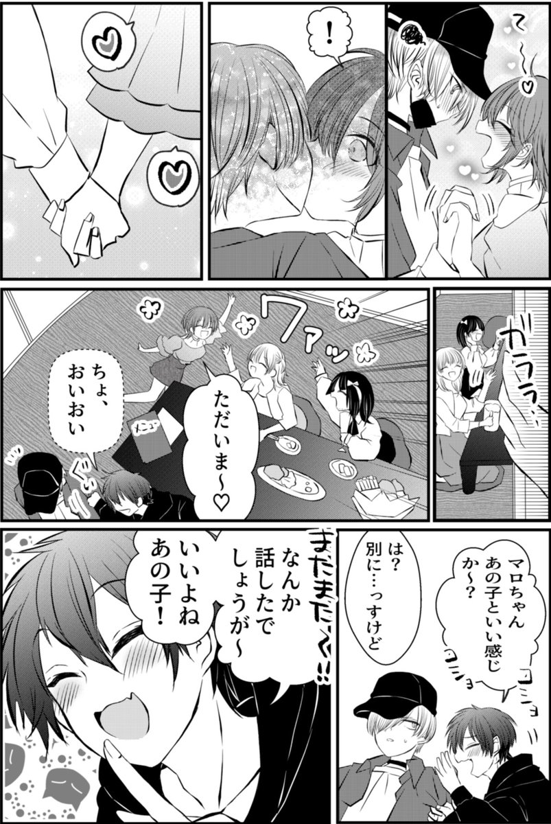 #創作百合
友人の付き合いで合コンに参加したら茜くん(♀)がきちゃった話
中編
① 