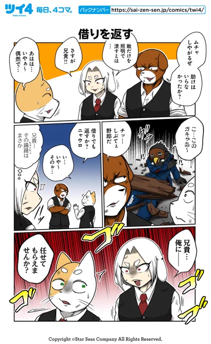 【借りを返す】あべまん『ネコダマシ』 https://t.co/40gxvEP5vr #ツイ4 