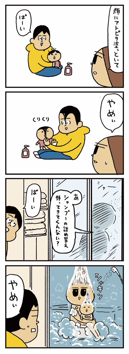 ついついやっちゃうトンガリさん 