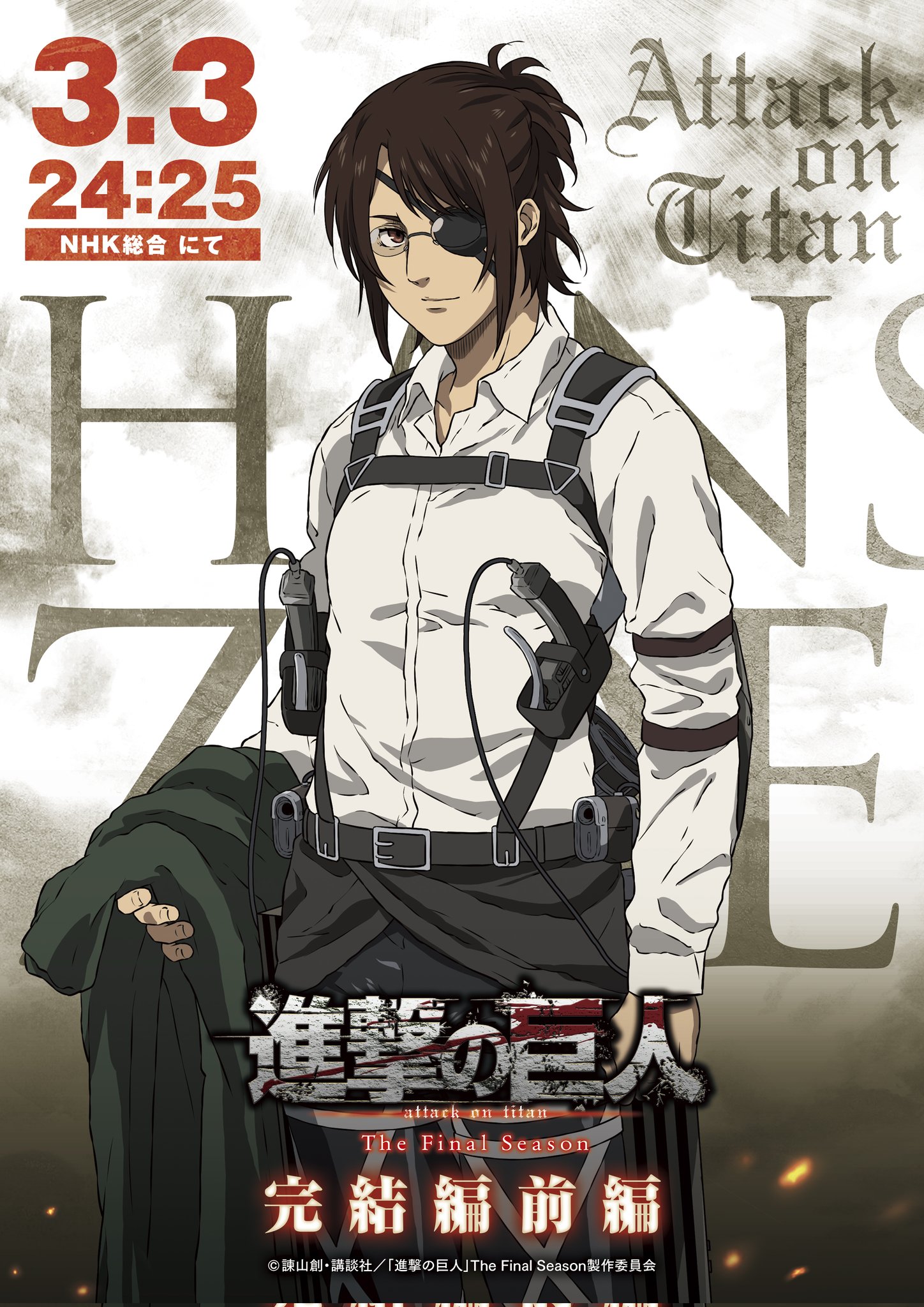 Shingeki no Kyojin - Info Anime