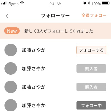 relipra_tw's tweet photo. 【レリプラの機能：フォロー/フォローワー機能】
お気に入りの学生さんの投稿は見逃したくないですよね😶
そんなときに便利なフォロー機能！
フォローすることによってポートフォリオや出品投稿を見逃さない😍😍
#専門学校 #専門学生 #専門学生と繋がりたい #フォロバ #フォロバ100 #レリプラ https://t.co/tP9UgJUqc2
