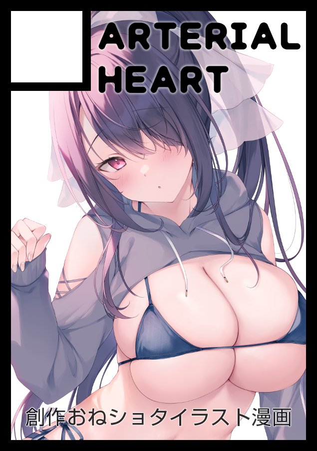 夏コミ申し込みました.+(*¨*)+.
おねしょた新刊作りたい～ 