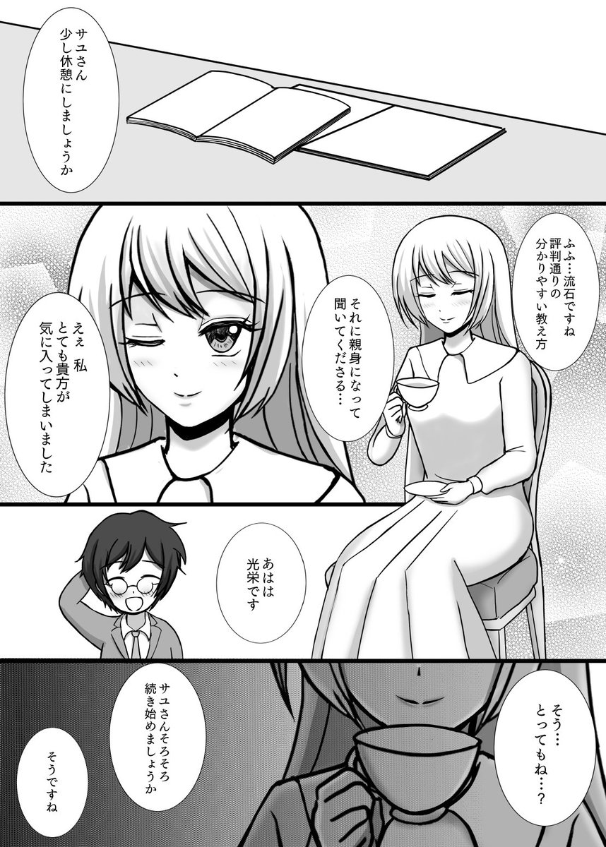 サンプル(1/3)
#性転換 