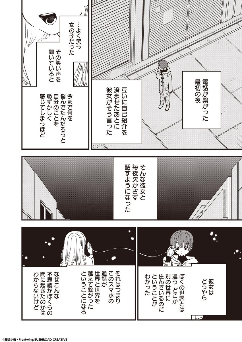 作画を担当させていただいている「落ちこぼれ召喚士と透明なぼく」第13話が公開されています!目が離せなくなってきました…👀よろしくお願いいたします!https://t.co/0FO4ehlwfH #コミブシWEB #落ちこぼれ召喚士 #透明なぼく 