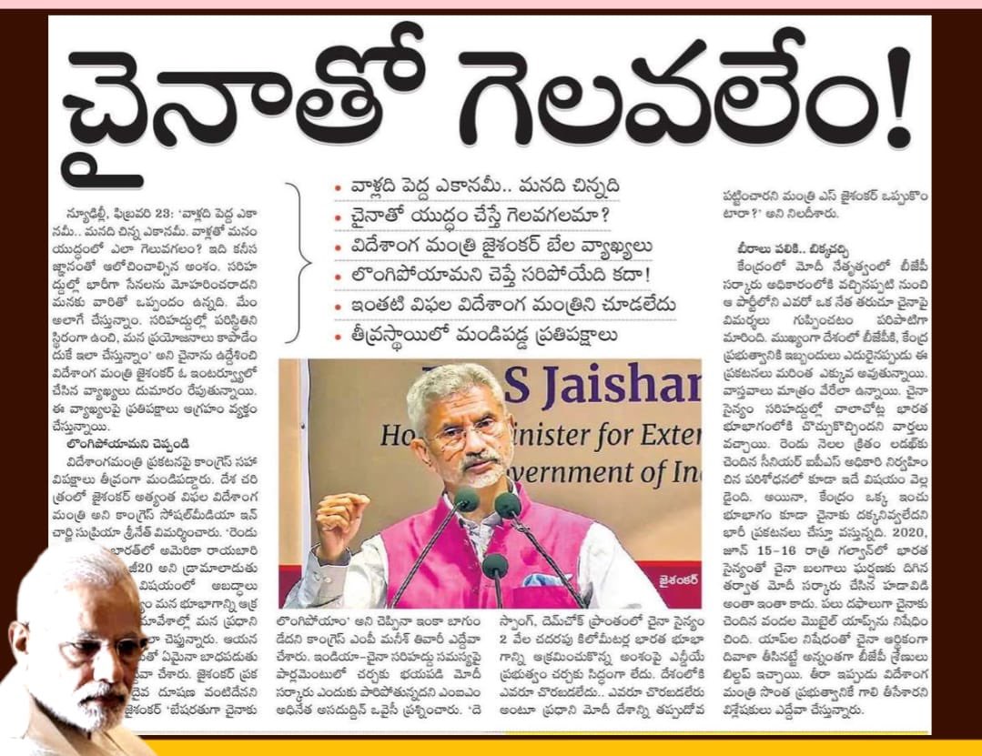 saisawari's tweet photo. చైనాతో గెలవం కానీ.... పాకిస్తాన్, ఆఫ్ఘనిస్తాన్ తో పోటీ పడి విశ్వగురుగా జబ్బలు తరుముకుంటం..#BJPfails https://t.co/ts17yGtk7m
