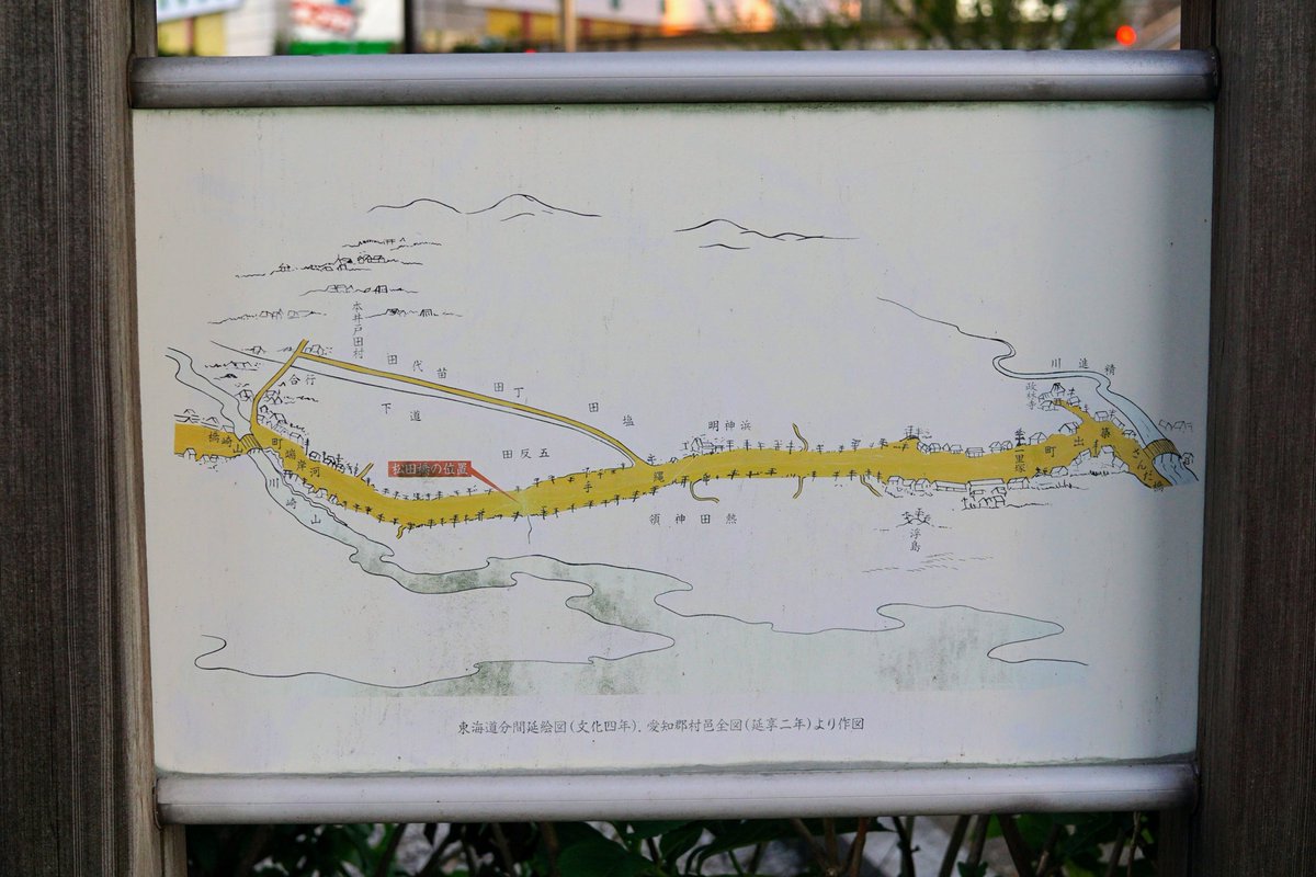 kawtky's tweet photo. 松田橋の親柱の傍にある絵図風の地図。なぜか位置関係がひっくり返っているのがかなり謎なのだ
そのまま現代に置き換えようとするとわけが分からないが、反転させると正しくなる。謎のミスすぎるのだ https://t.co/Tb3EQcCGCr