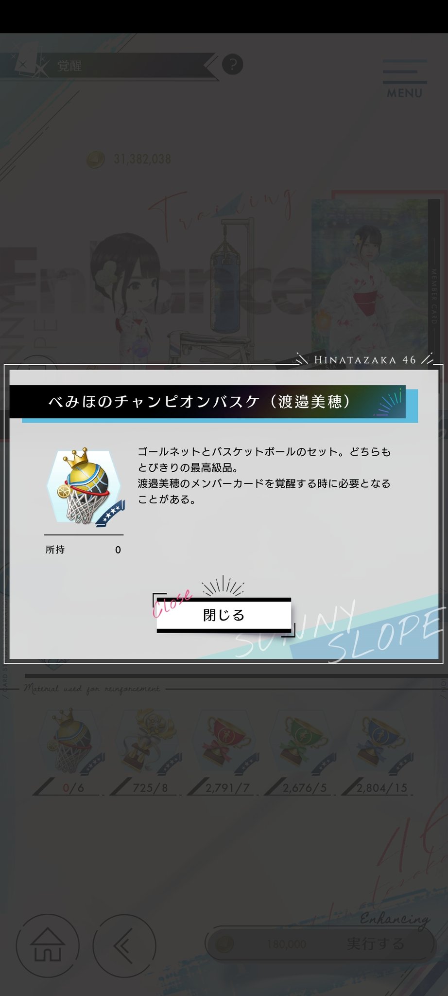 2 pic. #ひな図書 で卒業メンバーの覚醒素材が手に入らないのは仕様？おれのみほちーは一生覚醒できないの？ https://t.co/D6W6kqQu5o