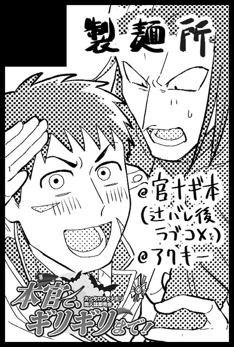 3月19日 吸死に一笑12 
官ナギオンリー 本官とギリギリまで!
東1エ01aです!
よろしくお願いしまあああああああす! 