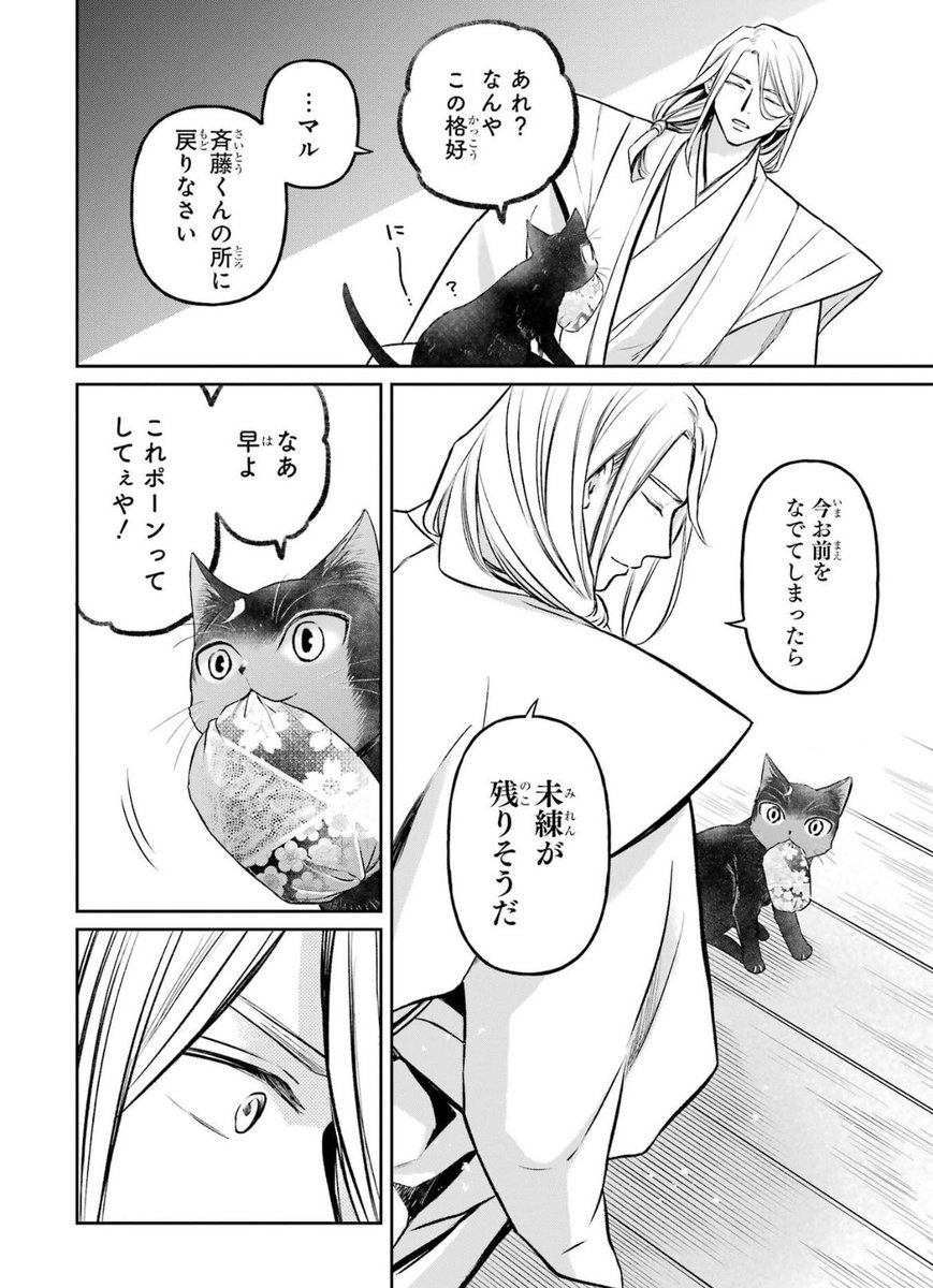 遅ればせながら昨日は山南さんの命日でした。拙作「壬生の狼、猫を飼う」でも山南総長脱走のお話があります。興味ありましたら是非ご一読ください🙏
https://t.co/5qV6X4AcN6

#山南敬助 #新選組 