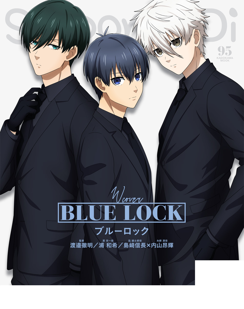 推し旅 ブルロ　特典クリアファイル+ポスター　凪×2セット 推し旅 ブルロ 特典クリアファイル+ポスター 凪×2セット 推し旅