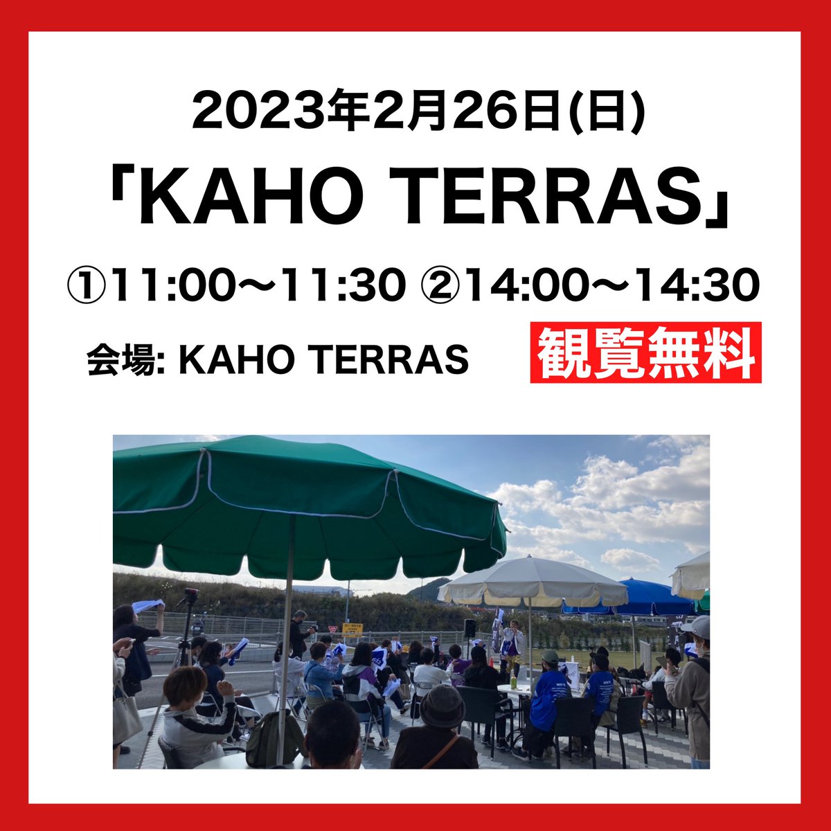 土日はこちら！！
3月は福岡でのライブが無いので
この土日が終わったら
しばらく福岡でのライブお休みになります🙏

#高田隆貴　#KAHOTERRAS