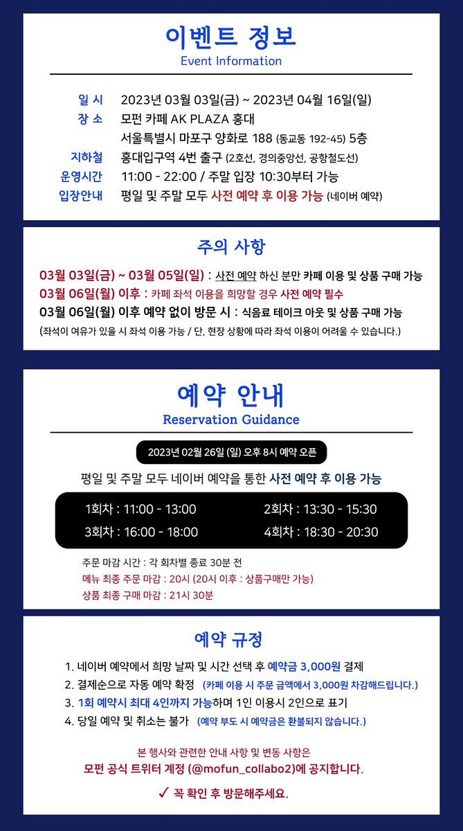 mofun_collabo1's tweet photo. 🆕<페이백> × 모펀 홍대점 콜라보 이벤트 소식📢

[Dream Cafe Grand Opening]
드림 엔터에서 알려 드립니다

배우 이태민🐰의 생일을 기념하여
윤 이사님🐺께서 오픈한 드림 카페에서
토끼 탈 아르바이트생을 모집합니다
시급은 이백원🪙

자세한 내용은 공지문을 확인하시길 바랍니다
감사합니다 https://t.co/0Cxd2XPdQ3