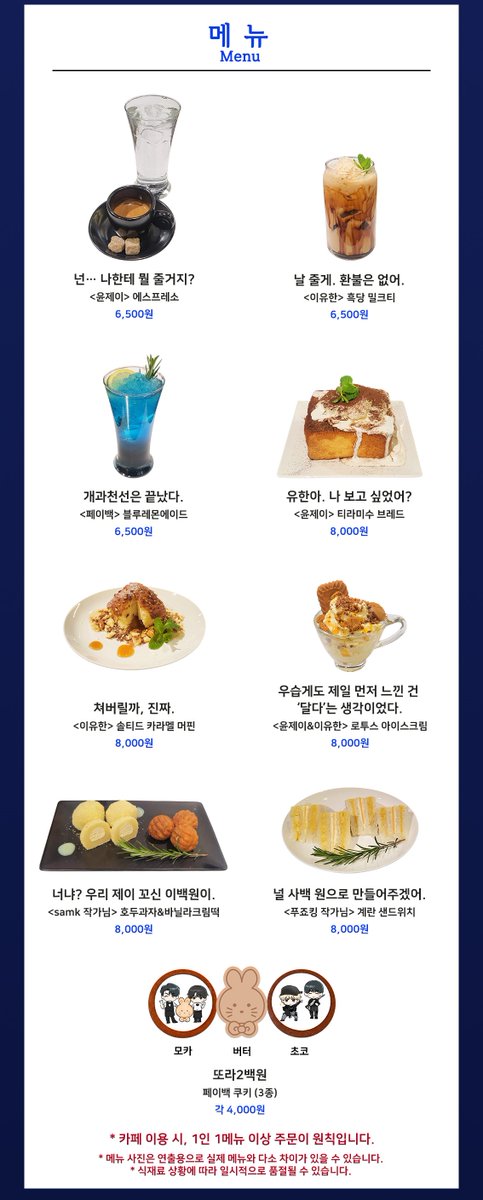 mofun_collabo1's tweet photo. 🆕<페이백> × 모펀 홍대점 콜라보 이벤트 소식📢

[Dream Cafe Grand Opening]
드림 엔터에서 알려 드립니다

배우 이태민🐰의 생일을 기념하여
윤 이사님🐺께서 오픈한 드림 카페에서
토끼 탈 아르바이트생을 모집합니다
시급은 이백원🪙

자세한 내용은 공지문을 확인하시길 바랍니다
감사합니다 https://t.co/0Cxd2XPdQ3