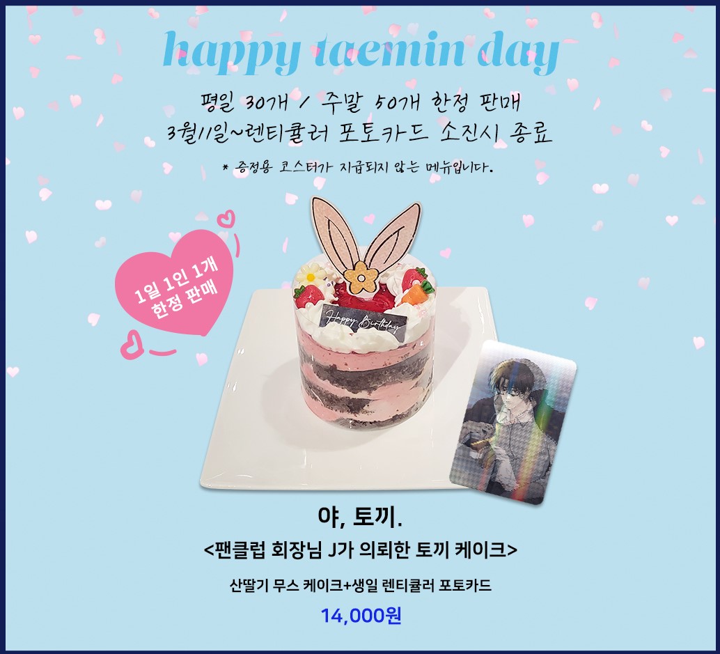 mofun_collabo1's tweet photo. 🆕<페이백> × 모펀 홍대점 콜라보 이벤트 소식📢

[Dream Cafe Grand Opening]
드림 엔터에서 알려 드립니다

배우 이태민🐰의 생일을 기념하여
윤 이사님🐺께서 오픈한 드림 카페에서
토끼 탈 아르바이트생을 모집합니다
시급은 이백원🪙

자세한 내용은 공지문을 확인하시길 바랍니다
감사합니다 https://t.co/0Cxd2XPdQ3