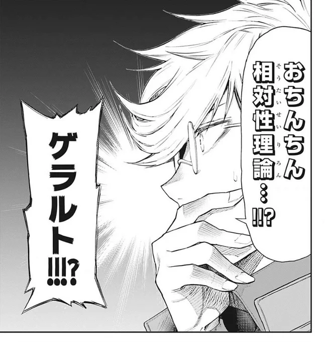 #声に出して読みたいジャンプ用語
これ 