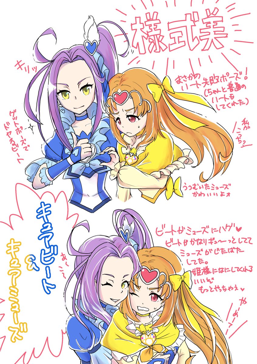 RT @natumelon: 全プリキュア展のグリーティング、スイートプリキュア