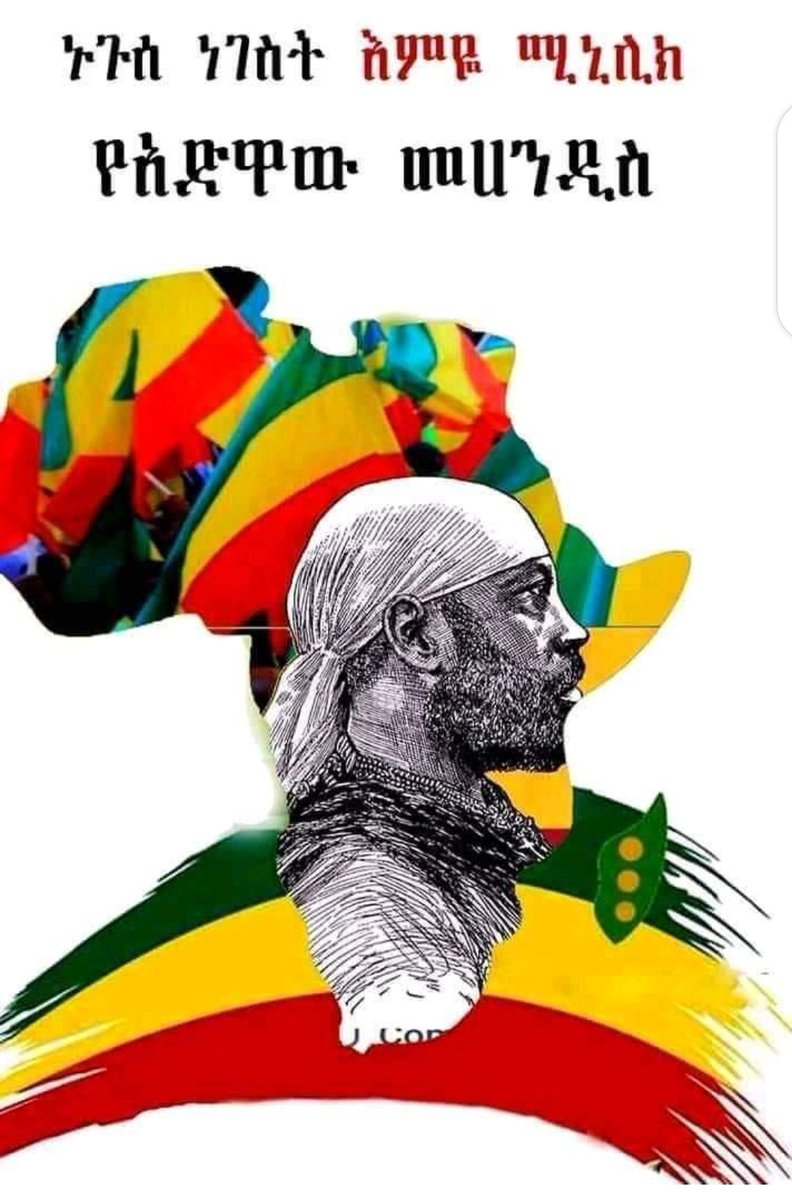 haileeyesusBS's tweet photo. ኑ አድዋ ላይ እንክተት
ያ የጥቁር ንጉስ አለና
የወኔው እሳት ነደደ
ለአፍሪቃ ልጆች ድል ቀና
💚💛❤እምዬ💚💛❤
@AbrarSuleiman @afizejem @iyoba4u @FuadMustefaAli @NeaminZeleke @yonast98 @samay1214 https://t.co/DT1x2BjnYT