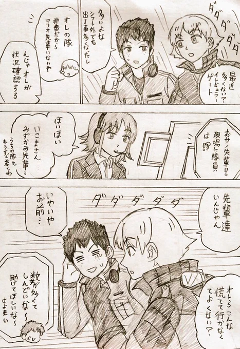 これは先輩いると慢心する海くん 