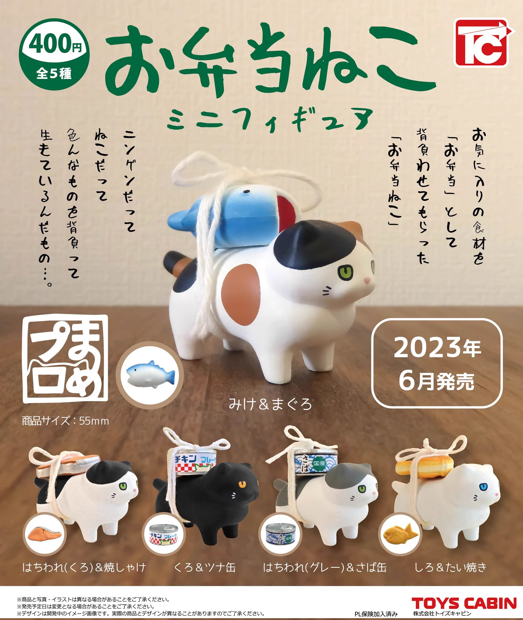 株式会社トイズキャビン (TOYS CABIN Co.,ltd) on X: 