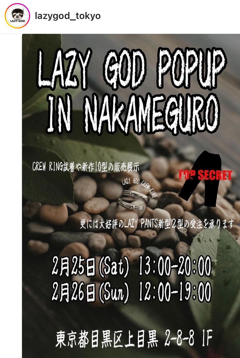 lazyallofficial's tweet photo. 今週末中目黒にて開催です！
LAZYALLありますので、ぜひお越しくださいませ🌹 https://t.co/FUsS5wRPc2