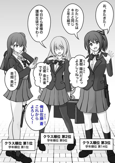 男女比1:39の平行世界は思いのほか普通 43 