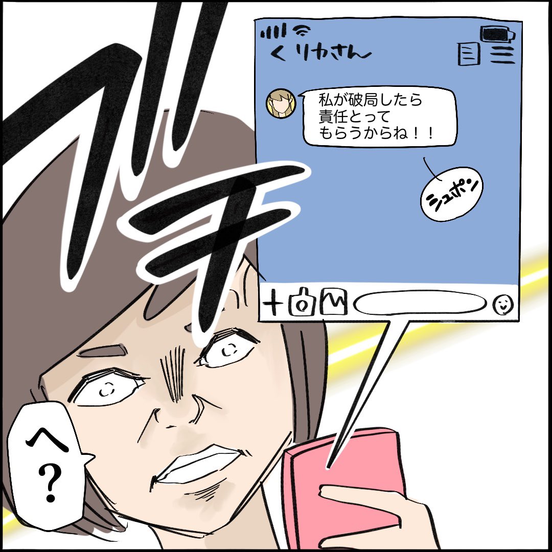 ご近所トラブル物語【第22話】
2/3 