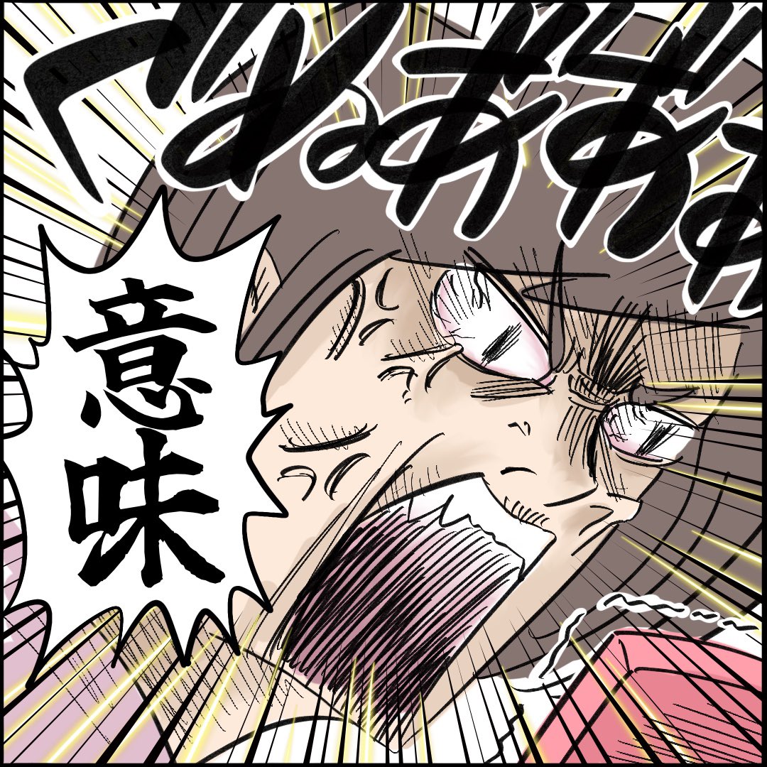 ご近所トラブル物語【第22話】
2/3 