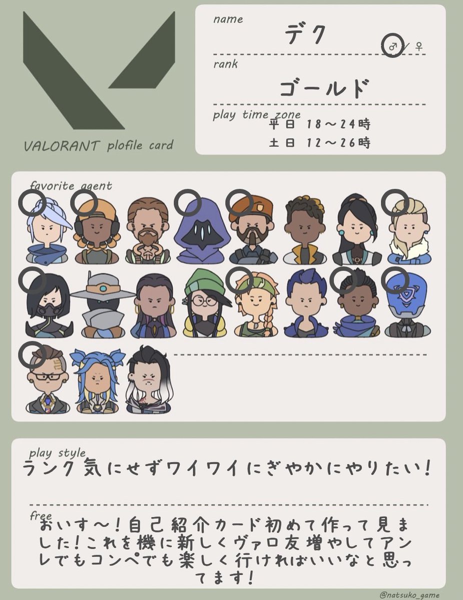 Deku_game's tweet photo. 新しいフレンドと遊びたい…！
 #VALORANT自己紹介カード 
 #VALORANT https://t.co/YWFq2oe3Su