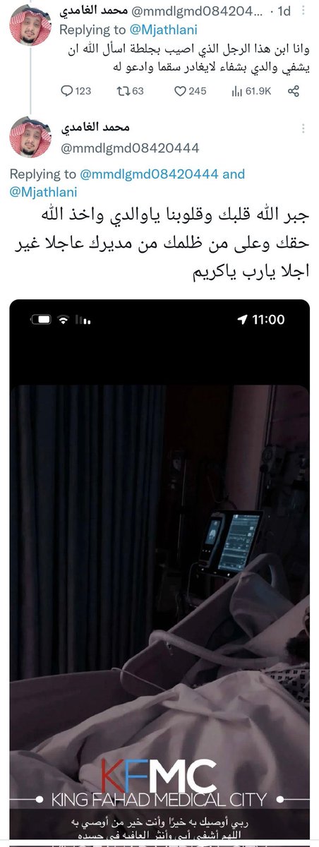 SalmanVoice's tweet photo. الخبث والدناءة والظلم عقابها عاجلاً في الدنيا قبل الآخرة ،
 عزيزي سعادة المدير كيف سيحميك منصبك من سهام الدعاء وسخط الله؟ 

ربي إن عبدك مغلوب فانتصر
حسبنا الله ونعم الوكيل. https://t.co/3vIoWTkByI