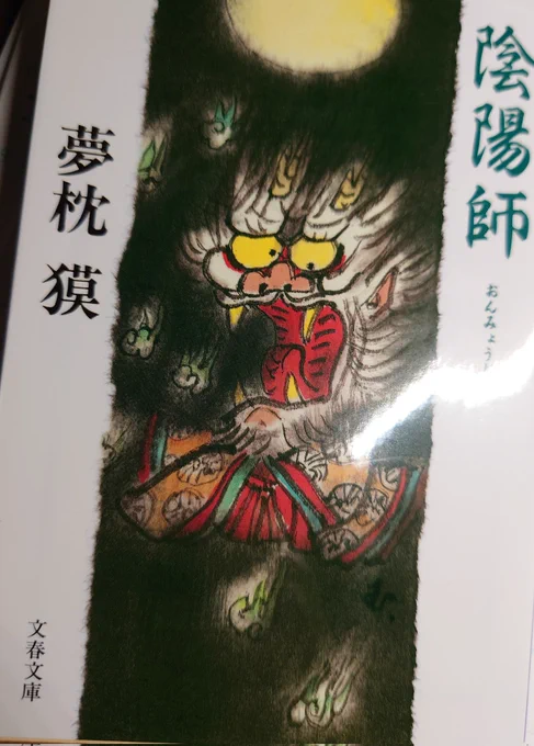 買いました📕 
