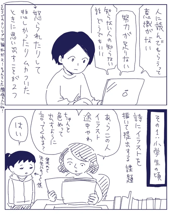 今日はこのお話をアップしました✌️🌾🌾

実ってなくても頭を垂れとけ - ヤチナツマンガ https://t.co/Ctowha4a1Y 