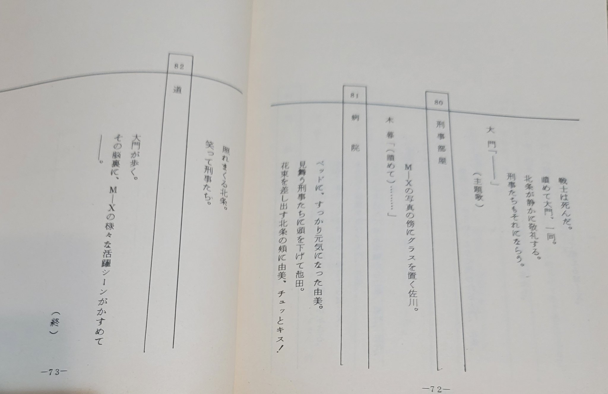非貸本 ホームランコミックス 噂の武士 つげ義春 昭41 初版