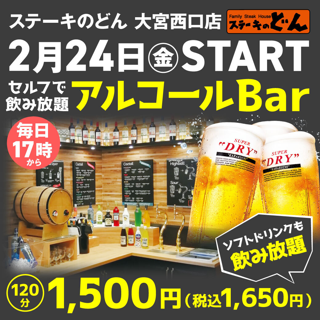 ステーキのどん【公式】リブ★ロイン tweet media