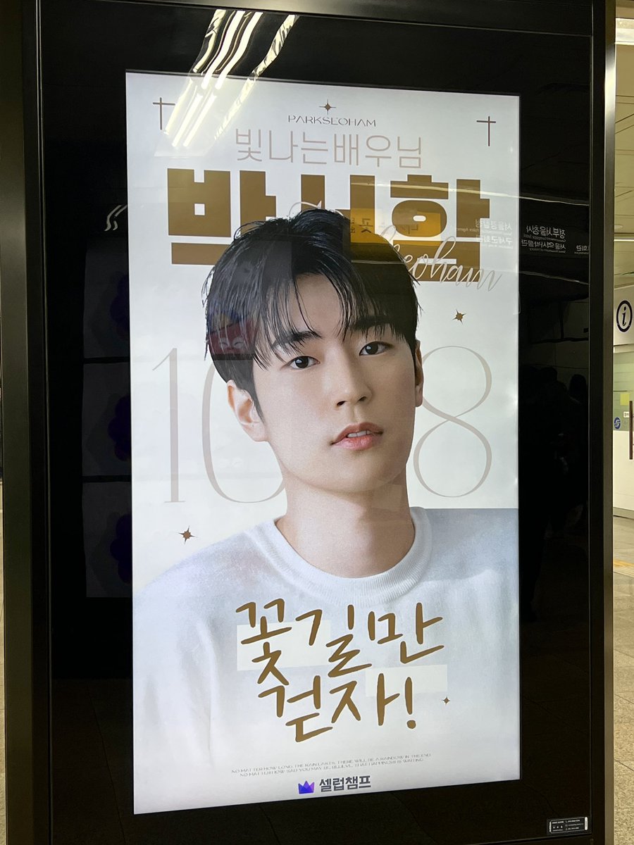 twinkle_seoham's tweet photo. 헤헤☺️ 그냥 잠깐 들렀다 가자 싶어서 
본건데 찍고 나니 뿌듯하고 
괜히 얼굴에 웃음 지어지게 되는 것🥰

#박서함 #PARKSEOHAM #パクソハム
#박서함_우리가_준비했솸 https://t.co/ls8Ggr2m44