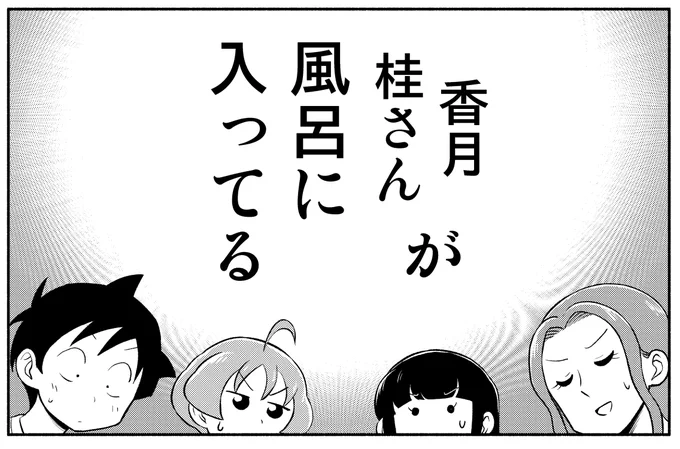 桂さん、次回のweb掲載は第14話「ナイトキャップ」です!(月刊コミックフラッパー3月号に掲載された内容です)
3/10(金)11時更新予定! 