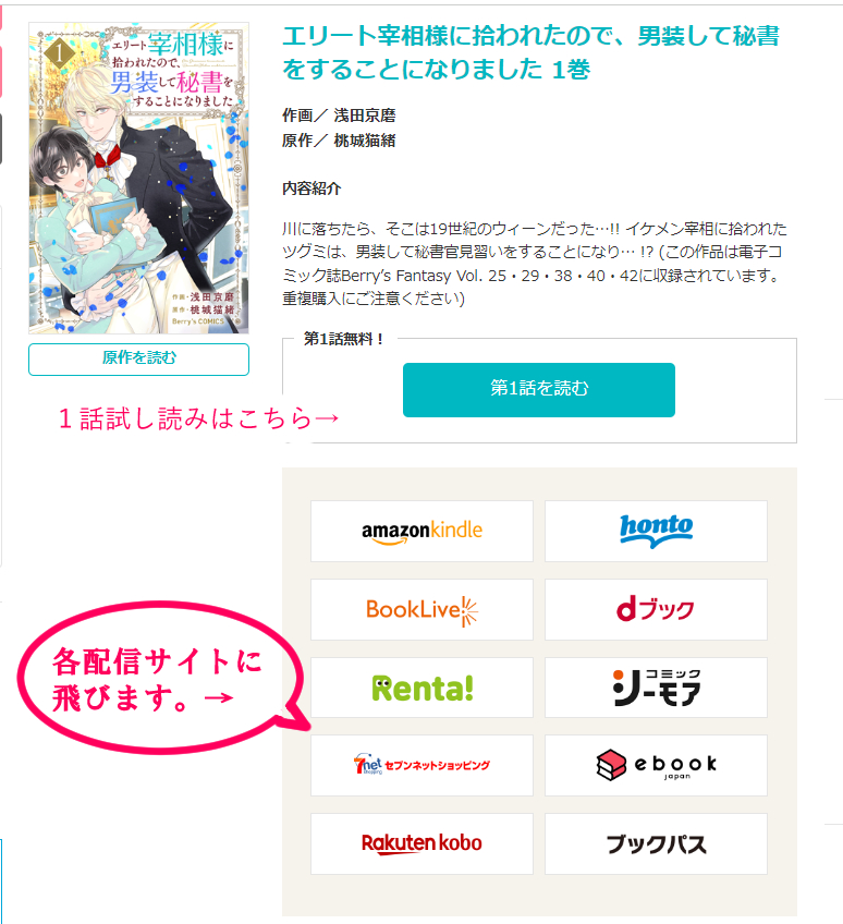 kinfukuton's tweet photo. 本日「エリート宰相様に拾われたので、男装して秘書をすることになりました」の電子版1巻が先行発売されました！！現代で秘書をしていたOLが19世紀のウィーンにタイムトリップ。あの宰相メッテルニヒの秘書を目指します！
#ベリーズファンタジー
（こちらから飛べます↓）
https://t.co/RAImCWn6Ot https://t.co/wFwdWDOZcT