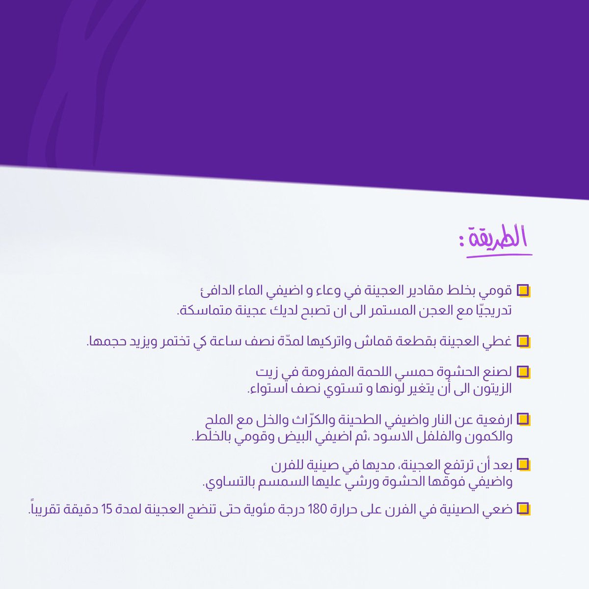 تريڨا - Treva tweet media