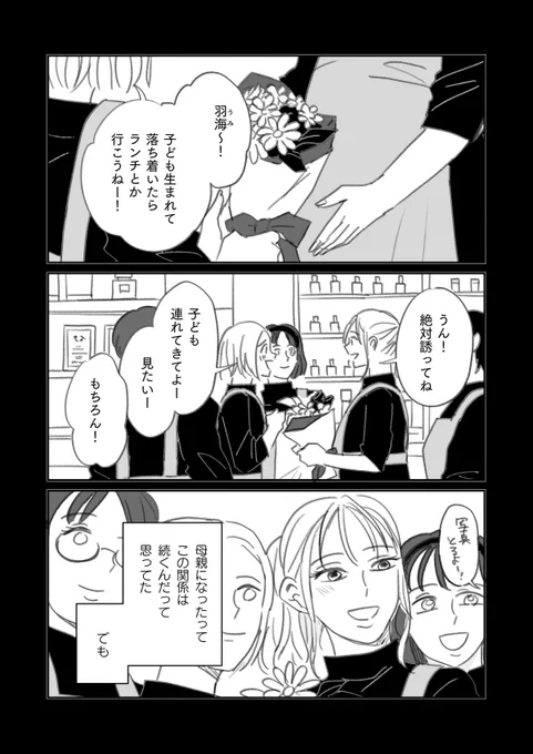 居場所が欲しいママの話 #よなきごや ① 