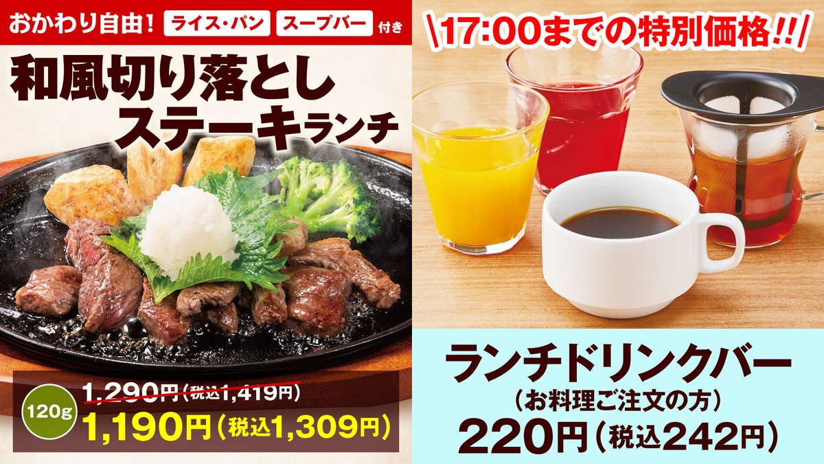 ステーキのどん【公式】リブ★ロイン tweet media