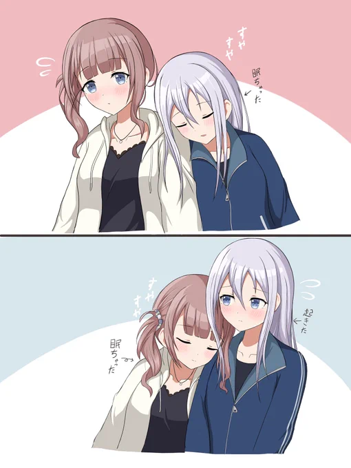 寝てしまった2人💤
#prsk_FA #prsk_GL #プロセカ 