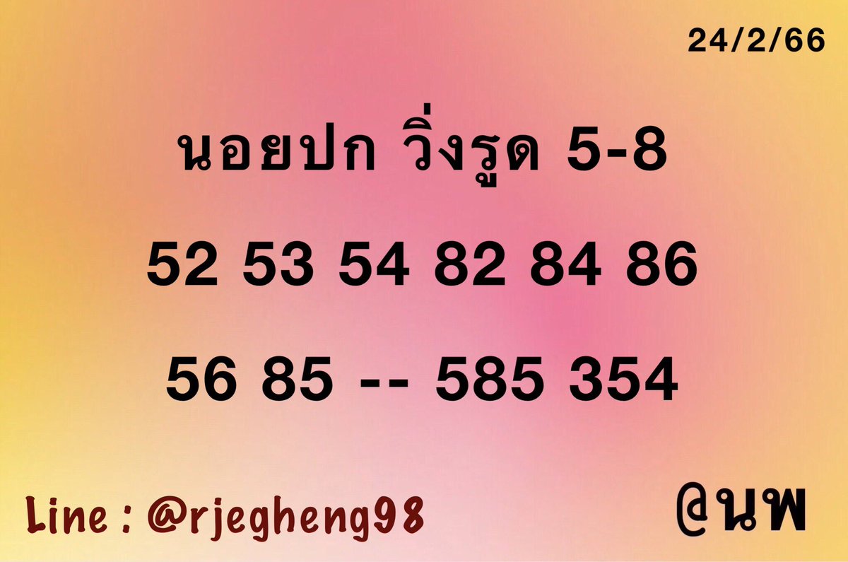 omgthailandd's tweet photo. จ่ายบาทละ 100 ทุกรายการ
🇻🇳🇻🇳🇻🇳🇻🇳🇻🇳🇻🇳🇻🇳🇻🇳🇻🇳
👇👇ช��องทางซื้อ 👇👇
คลิก :  https://t.co/qUjkmOuUDE

#หวยฮานอย #หวยฮานอยวันนี้ 
#หวยลาววันนี้ #เลขเด็ดงวดนี้ https://t.co/DMtyHTlJ20