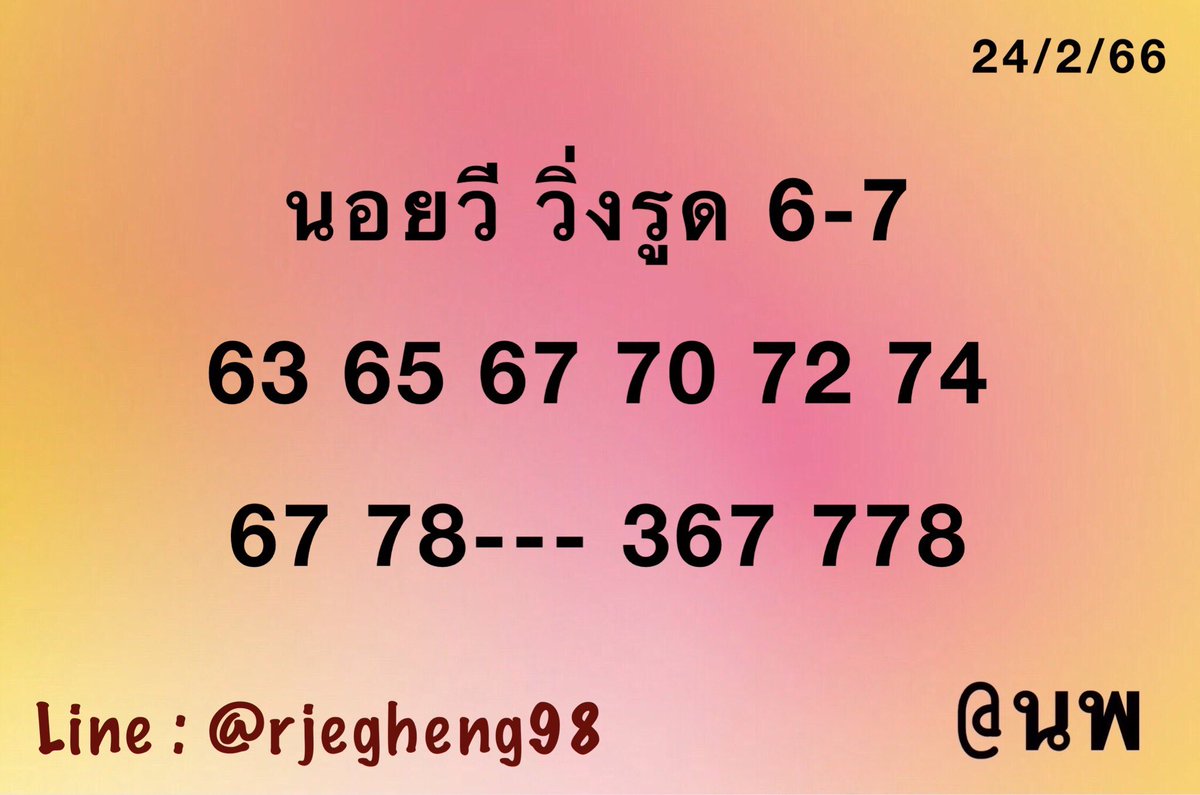 omgthailandd's tweet photo. จ่ายบาทละ 100 ทุกรายการ
🇻🇳🇻🇳🇻🇳🇻🇳🇻🇳🇻🇳🇻🇳🇻🇳🇻🇳
👇👇ช่องทางซื้อ 👇👇
คลิก :  https://t.co/qUjkmOuUDE

#หวยฮานอย #หวยฮานอยวันนี้ 
#หวยลาววันนี้ #เลขเด็ดงวดนี้ https://t.co/b5CzXWuXRP