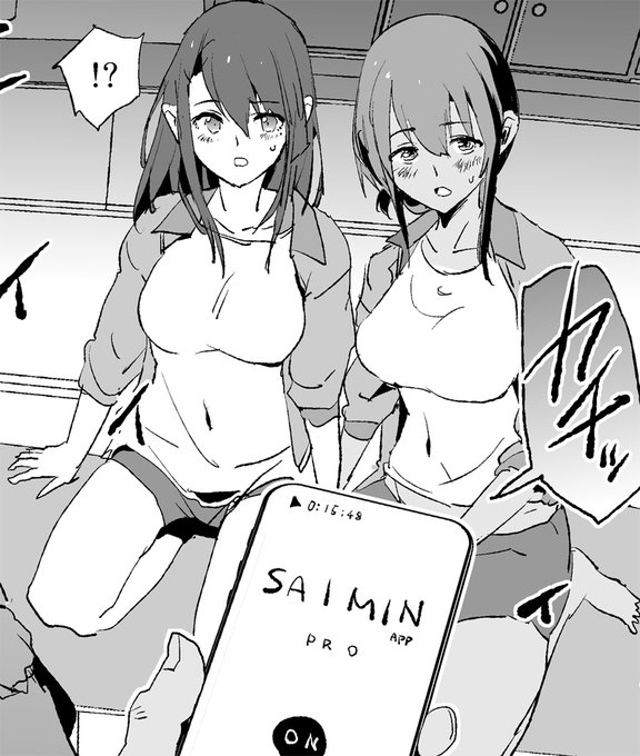 【90%OFF】新刊発売記念・期間限定セール中
「お前の姉ちゃんオナホ合宿行ってるらしいぜ」
FANZAさんの90%OFFセールは2023年02月26日 (日)で終了!
【FANZA・90%OFF】https://t.co/bvqzNjHZJi
【DLsite】https://t.co/L8NFkJGqPO 