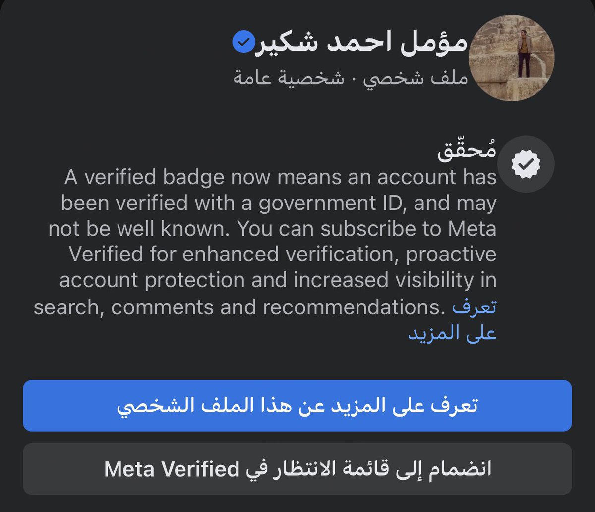 moammlq's tweet photo. الآن يمكنك حجز ميتا تحقق (اشارة التحقق ) من خلال ضغط على اي حساب موثق واضافة نفسك القائمة الانتظار لحين توفرها في بلدك https://t.co/x4iyAPa9xE