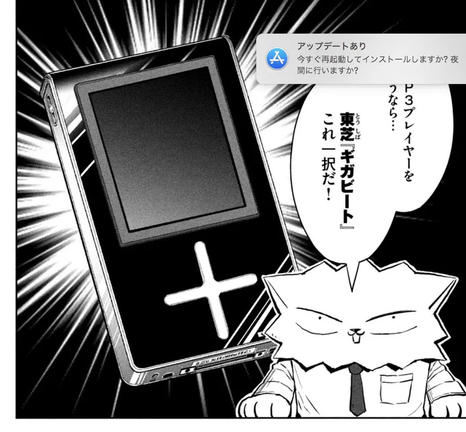 スクショするタイミングに限って邪魔が入ったボツ画像 